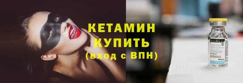 КЕТАМИН ketamine  mega зеркало  Гремячинск 