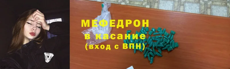 МЕФ мука  даркнет сайт  Гремячинск 